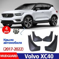 สำหรับ Volvo XC40 2017-2022บังโคลนแผ่นบังโคลนกันโคลนล้อรถยนต์บังโคลนหน้าหลัง4ชิ้น