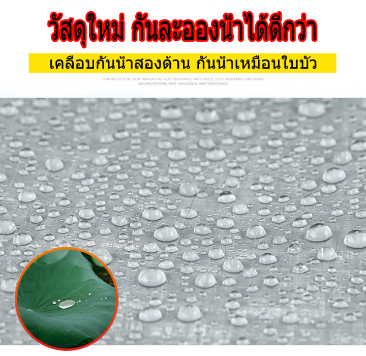 กันสาดบังแดดฝน-ผ้าใบ-ผ้าใบกันแดดกันฝน-ผ้าใบกันแดดฝน-ผ้าใบกันน้ำ-ขนาด4x5-มีตาไก่-ผ้าใบพลาสติกเอนกประสงค์-ผ้าใบคลุมรถ-ผ้าใบกันแดด-กันน้ำ-กันฝน-ผ้าใบบังแดดฝน-ผ้าใบกันแดดฝน3-4-ผ้าเต้นกันฝน4-6-ผ้าใบpe-ถูกท