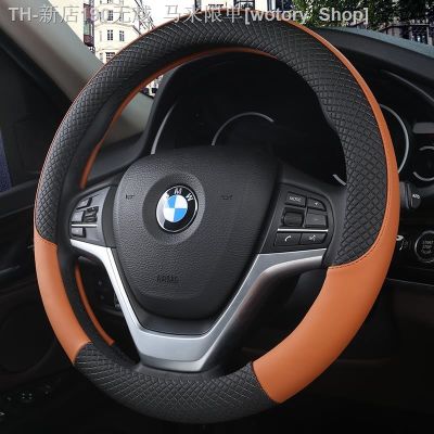 【CW】卐∈  Steering Covers Anti-Slip Leather Sport Car Steering-wheel sleeve Cover Car-styling Anti-catch Holder