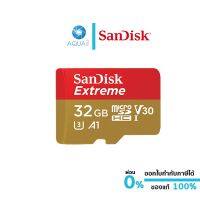 Memory​ SanDisk 32 Extreme MicroSD (ไมโครเอสดีการ์ด) สินค้าใหม่​ รองรับภาพ 4K ประกัน Lifetime โดย Synnex