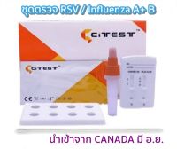 (มี อ.ย.) ชุดตรวจไข้หวัดใหญ่ Flu A/B, RSV COMBO ตรวจจับเชื้อไวรัส ทั้ง 2 ชนิด ได้ในการตรวจครั้งเดียว **แบ่งขาย 1 ชุด**