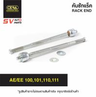 (2ตัว) CERA ลูกหมากแร็ค TOYOTA COROLLA AE/EE 100-111 โคโรลล่า เออี100  SR2960  RACK END