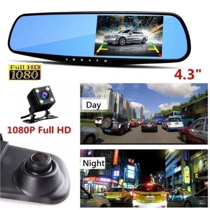 ใหม่-4-3-นิ้ว-hd-1080p-หน้าจอ-กล้องติดรถ-lcd-170-องศากระจกมองหลัง-dual-dash-cam-กล้องบันทึก-night-vision-amp-รถด้านหลังดู-dvr-กล้อง-ที่ชาร์จแบตในรถ