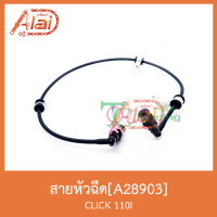 A28903 สายหัวฉีด CLICK 110I