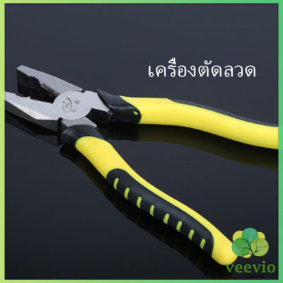 Veevio คีบตัดลวด 8 นิ้ว คีมปอกสายไฟอเนกประสงค์สำหรับตัดและดึงสายไฟ Wire cutters