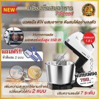 เครื่องตีแป้ง เครื่องผสมอาหาร เครื่องตีไข่ ตีวิปครีมFood Mixer 7 Speeds 350W เครื่องปั่นผสมแป้งไฟฟ้า เครื่องผสมอาหารแบบมือถือ เครื่องตีฟองนมไร้สาย