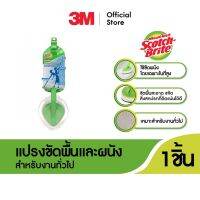 Scotch-Brite Floor &amp; Bath Handle สก๊อตช์-ไบรต์ แปรงขัดพื้นและผนัง 2 ประสงค์ {#แปรงซักผ้า #อุปกรณ์ซักรีดและผลิตภัณฑ์ดูแลบ้าน #เครื่องใช้ในบ้าน }