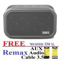 สินค้าขายดี!!! Mifa M1 (เทา) Stereo Bluetooth Speaker ลำโพงบลูทูธ รองรับ SD Cardประกันศูนย์ Free AUX Audio Cable มูลค่า 350 บาท ที่ชาร์จ แท็บเล็ต ไร้สาย เสียง หูฟัง เคส ลำโพง Wireless Bluetooth โทรศัพท์ USB ปลั๊ก เมาท์ HDMI สายคอมพิวเตอร์