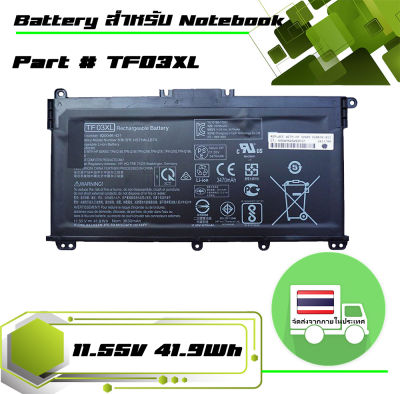 แบตเตอรี่ เอชพี - HP battery เกรด Original สำหรับรุ่น Pavilion 15-CC 15-CD เช่น HP 15-CD004n0, Part # TF03XL