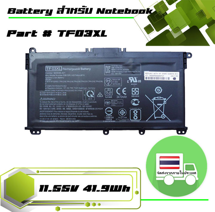 แบตเตอรี่-เอชพี-hp-battery-เกรด-original-สำหรับรุ่น-pavilion-15-cc-15-cd-เช่น-hp-15-cd004n0-part-tf03xl