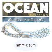 เชือกเรือ เชือกเรือใบ กีฬากลางแจ้ง swanpro rope