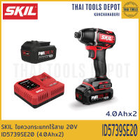 SKIL ไขควงกระแทกไร้สาย 20V ID5739SE20 (4.0Ahx2) รับประกัน 2 ปี