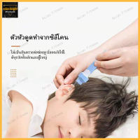 พร้อมส่งเครื่องดูดขี้หูไฟฟ้า i-Ears ไม้แคะหูไฟฟ้า ที่ดูดขี้หู สำหรับทำความสะอาดและแคะหู，ใช้ได้ทั้งเด็ก/ผู้ใหญ่（148））