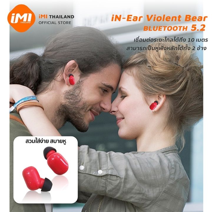 imi-หูฟังเกมส์มิ่ง-หูฟังบลูทูธไร้สาย-violent-bear-wirless-bluetooth-5-2-หูฟัง-hifi-stereo-หูฟังไร้สาย-with-mic