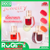 RB ทินท์ ODBO JEWELRY LIP TINT 5ml.OD5005 โอดีบีโอ จิวเวอรี่ ลิป ทินท์ ลิปทิ้นท์ แบบจิ้มจุ่ม ลิปจิ้มจุ่ม