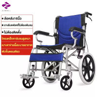 zenmall รถเข็นผู้สูงอายุ รถเข็นผู้ป่วย วีลแชร์ พับได้ พกพาสะดวก น้ำหนักเบา รถเข็นผู้ป่วย น้ำหนักเบา พับได รถเข็นพับได้ผู้สูงอายุ wheelchair