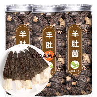 (DIOA MALL) Yunnan Specialty Dried Morel Mushroom 15gx1 Can of Wild Premium Fresh Mushroom Soup Pack