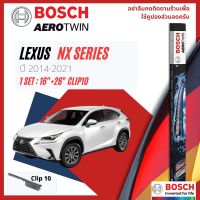 [Official BOSCH Distributor] ใบปัดน้ำฝน BOSCH AEROTWIN PLUS คู่หน้า 16+26 Slot10 ARM สำหรับ LEXUS NX200h , NX300, NX200t year 2014-2021  ปี 14,15,16,17,18,19,20,21,57,58,59,60,61,62,63,64