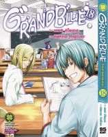 (LP) Grand Blue ก๊วนป่วนชวนบุ๋งบุ๋ง เล่ม 1-18