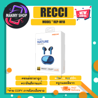 RECCI REP-W18 หูฟังบลูทูธ หูฟังไร้สาย Nature Wriless Earbuds smart touch แท้ พร้อมส่ง (110366)