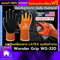 ป้องกันมือตอนทำงาน⚡️ถุงมือ wonder grip ถุงมือเคลือบยาง LATEX ถุงมือไนไตร ของแท้รุ่น WG-320(L) ถุงมือทำงาน ถุงมือ นิรภัย กันตัด กันบาด กันลื่น กันสารเคมี ใส่ทำงาน ช่าง งานอุตสาหกรรม ถุงมือยาง ถุงมือช่าง ถุงมือเซฟตี้ ระบายอากาศดี รับประกันคุณภาพ Protechtool