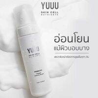 Interpharma YUUU Cleansing Mousse มูสทำความสะอาดผิวหน้าจากสารสกัด Probiotic