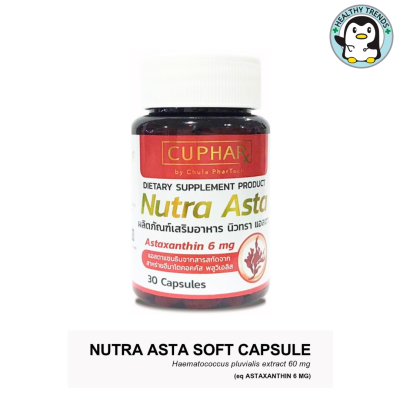 Nutra Asta นิวทรา แอสตา Astaxanthin 6 mg. สาหร่ายสีแดง  แอสตาแซนธิน 30 แคปซูล (HT)