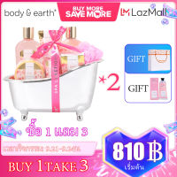 Spa Luxetique  Bath Spa Gift Set for Women ของขวัญ บำรุ่งผิว ชุดอาบน้ำ ของขวัญวันแม่(8 ชิ้น)