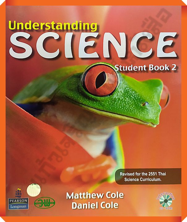 หนังสือเรียน Understanding Science Student book 2 #EP #วพ