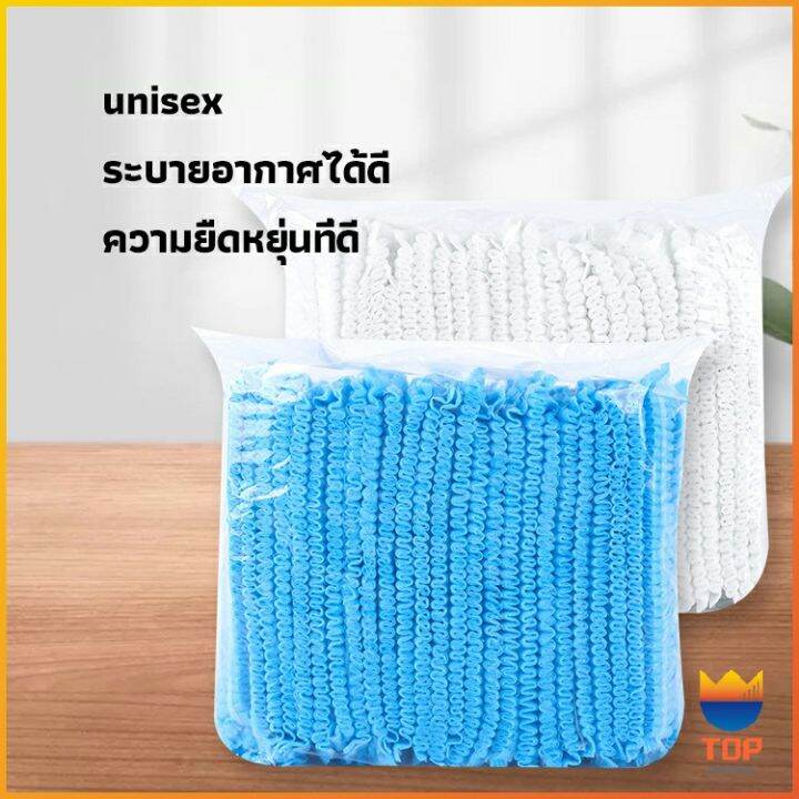 top-หมวกคลุมผม-หมวกตัวหนอน-100pcs-disposable-dust-caps