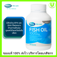 Mega We Care Fish Oil 1000mg 100 Capsules เมก้า วีแคร์ ฟิชออย 1000 มก. 100 แคปซูล ไขมัน ความดัน