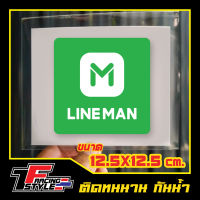 สติ๊กเกอร์ Lineman สติ๊กเกอร์ไลน์แมน แอพดิลิเวอรี่ ติดกระเป๋า กันน้ำ สีสด เช็ดทำความสะอาดได้ ติดง่ายมาก