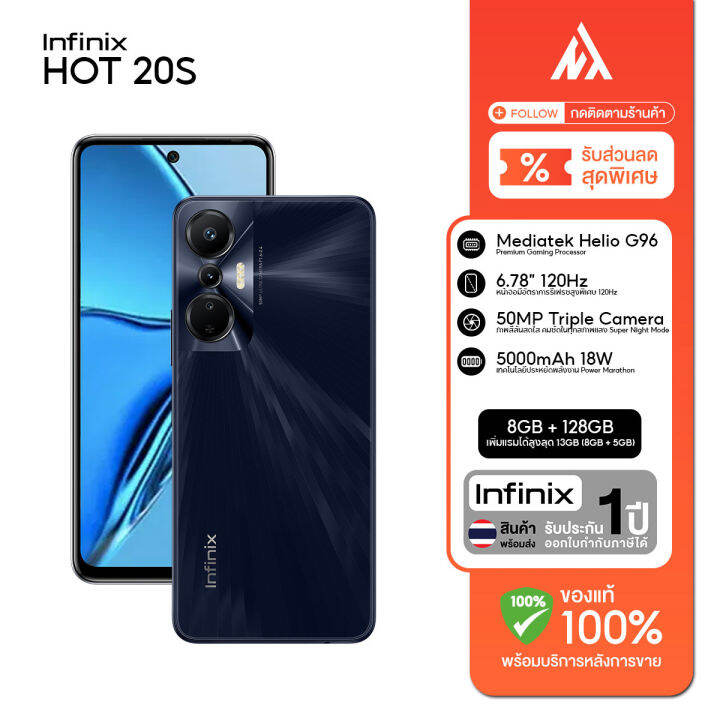 Infinix Hot 20S 8+128GB (เพิ่มแรมสูงสุด 13GB) | G96 ชิปเซ็ตเกมมิ่ง ...