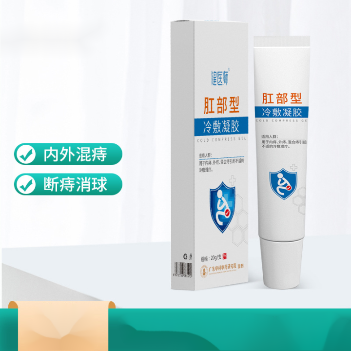 Cold Compress Gel Hemorrhoids Ointment Internal Sore and External Sore