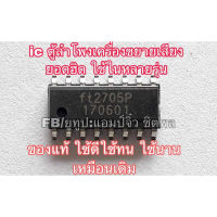 ?ลดทันที 100.-ใช้โค้ด CHALSHVS219? แอมป์จิ๋ว ลำโพงบลูทูธ ft2705p ic ขยายเสียงลำโพงยอดฮิต เครื่องขยายเสียง