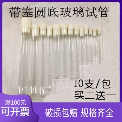 Test tube glass flat mouth round bottom glass test tube with stopper 15x150 10 12 13 15 18 20 25mm