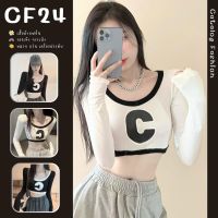 ꕥCatalog Fashionꕥ เสื้อครอปแขนยาว อกสกรีนลายตัว C แต่งกุ้นขอบ 2 สี