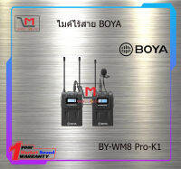 ไมค์ไร้สาย BOYA BY-WM8 Pro-K1 สินค้าพร้อมส่ง