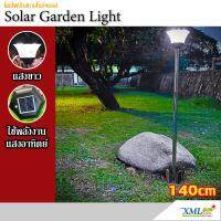 SEL ไฟโซล่าเซลล์ ไฟปักสนามโซล่าเซลล์ 8 Super SMD LED (แบบเหลี่ยม) สูง 140 ซม. (เเสง : ขาว) โคมไฟพลังแสงอาทิตย์   Solar light  พลังงานแสงอาทิตย์