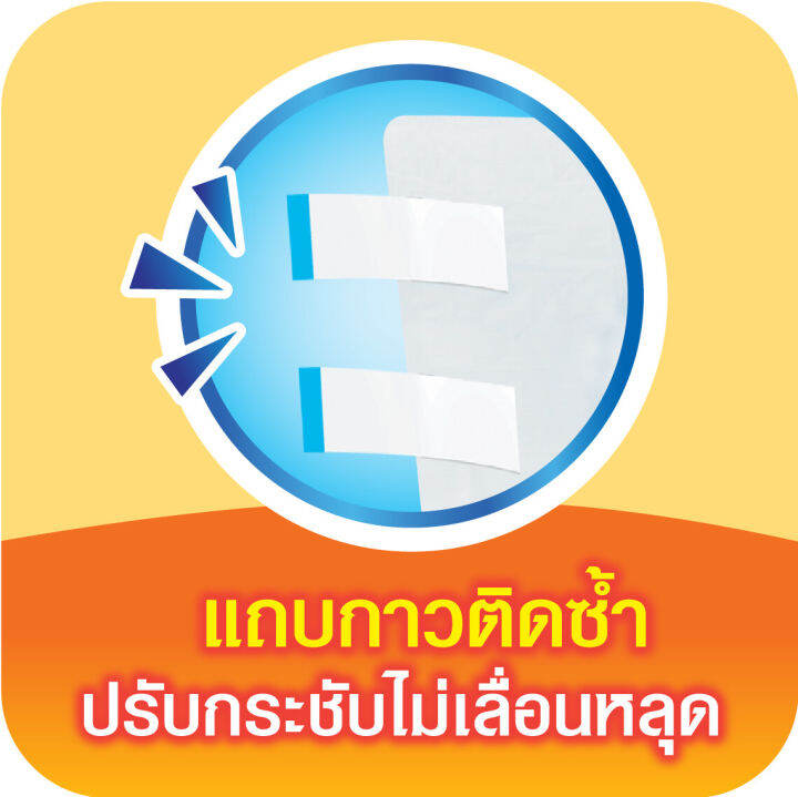 lifree-ผ้าอ้อมผู้ใหญ่แบบเทป-ไลฟ์รี่-ผ้าอ้อมผู้ใหญ่-แบบเทป-แห้งสบาย-ไซซ์-m-l-แพมเพิสผู้ใหญ่-แพมเพิสผู้ใหญ่แบบเทป