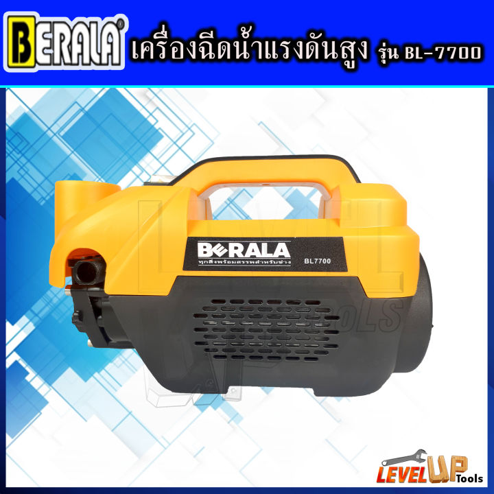 berala-เครื่องฉีดน้ำแรงดัน-รุ่น-bl-7700-พร้อมอุปกรณ์ครบชุด-ทุ่นคอยล์ทองแดงแท้