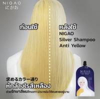 ์Nigao Silver Shampoo 30ml.