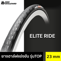 TUFO ยางฮาล์ฟรุ่น Elite Ride (TURBULARS) ออกแบบมาสำหรับเพื่อลดแรงสั่นสะเทือน หน้ายางขนาด 23 มิล  มีแผ่นป้องกันการเจาะเพื่อป้องกันการเจาะ