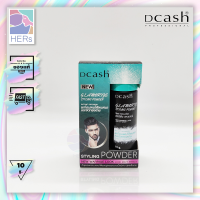 Dcash Glamorize Styling Powder. ดีแคช แกลมเมอไรซ์ สไตล์ลิ่ง พาวเดอร์ (10 กรัม.)