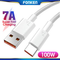 Fonken สายชาร์จเร็ว USB 7A 100W,สายชาร์จเร็วมากสำหรับ Samsung Huawei Mate 40 30 Xiaomi สายชาร์จ USB แบบชาร์จเร็วสายข้อมูล