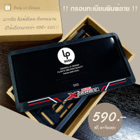 กรอบป้ายทะเบียน Isuzu premium license plate.