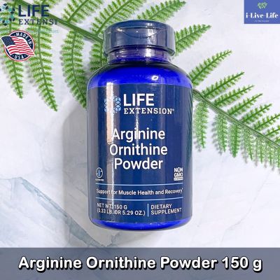 ผงอาร์จีนีน Arginine Ornithine Powder 150g - Life Extension อาร์จินีน แอลอาร์จีนีน