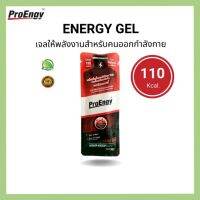 เจลให้พลังงาน ProEngy Gel