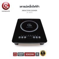 SAFE&amp;SAVE เตาแม่เหล็กไฟฟ้า เตาไฟฟ้า กำลังไฟ 2200W/3000W (แถมหม้อชาบู)