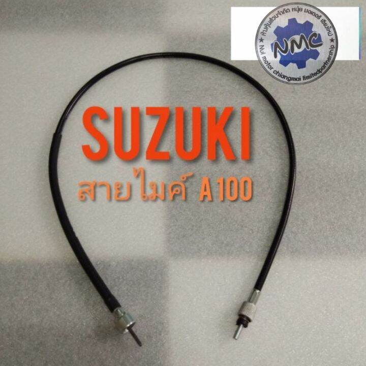 สายไมค์a100-สายไมล์ความเร็ว-suzuki-a100-สายไมล์-suzuki-a100-สายไมค์-suzuki-a100-งานใหม่